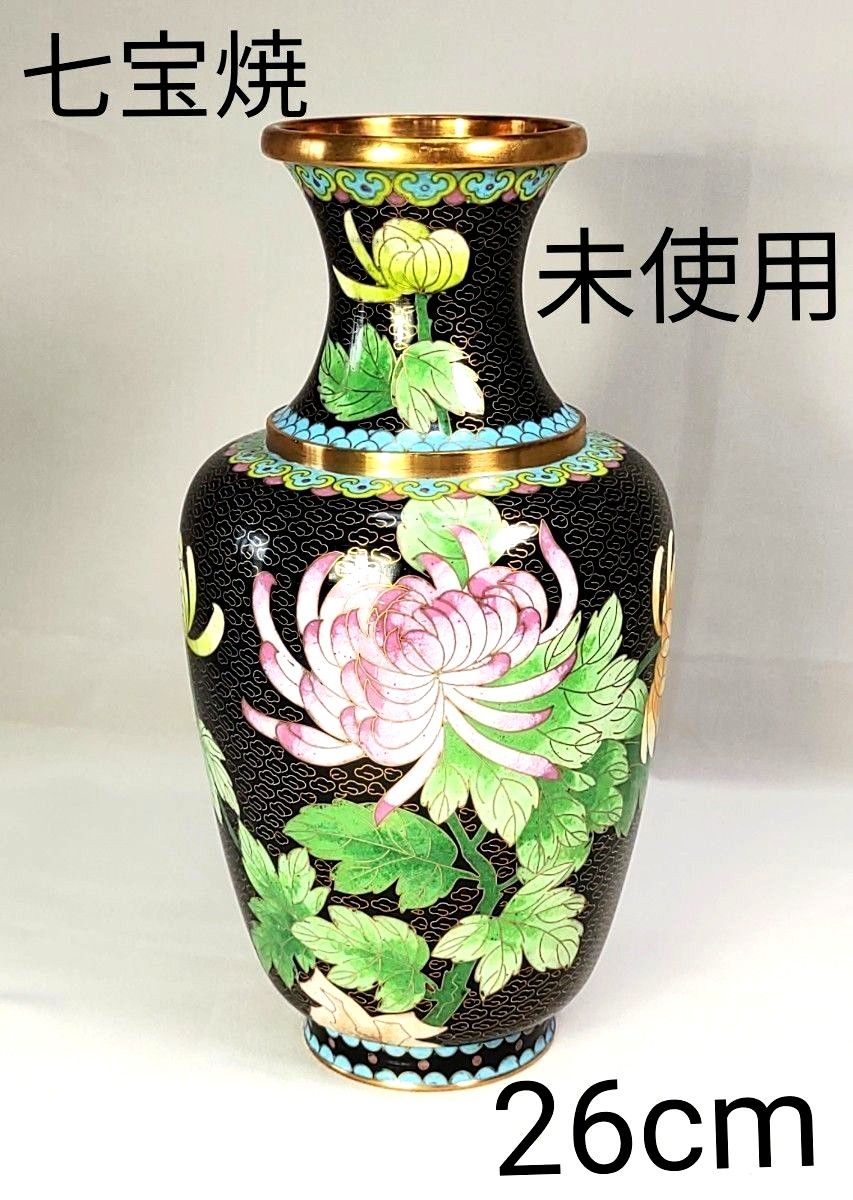 未使用 美品 七宝焼 景泰藍 菊花紋 花瓶 壺 中国美術工芸品