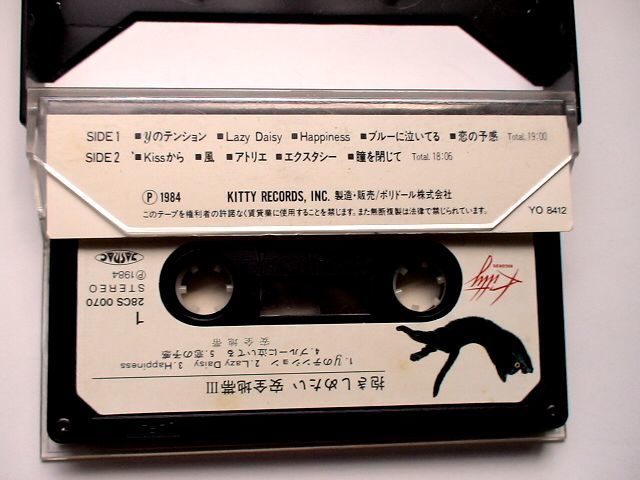 カセットテープ「抱きしめたい　安全地帯Ⅲ」_画像3