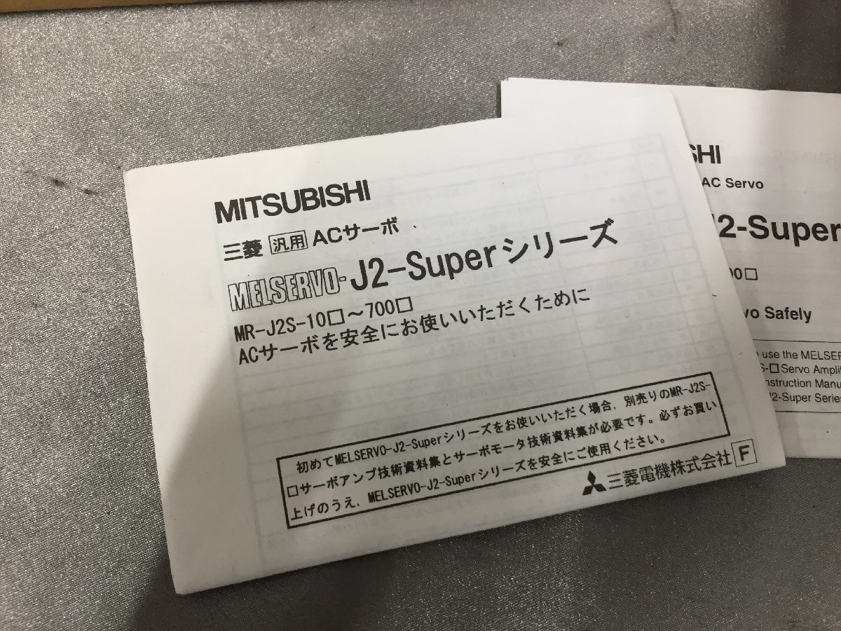 15-631 ◎BB 未使用品 ACサーボ 三菱 汎用 MITSUBISHI MELSERVO MR-J2S