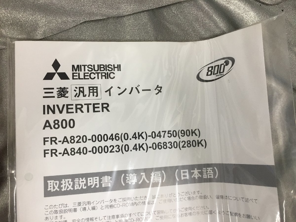 16-416 ◎BB 未使用品 MITSUBISHI 三菱 FR-A820-3.7K-1 汎用インバータ