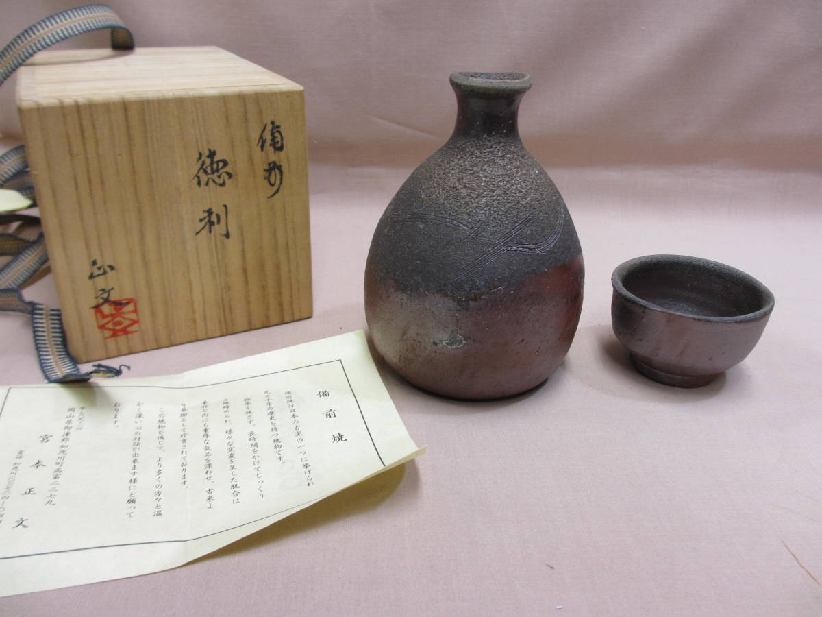.book@ regular writing work Bizen . sake cup and bottle . sake bottle guinomi sake cup unused goods 
