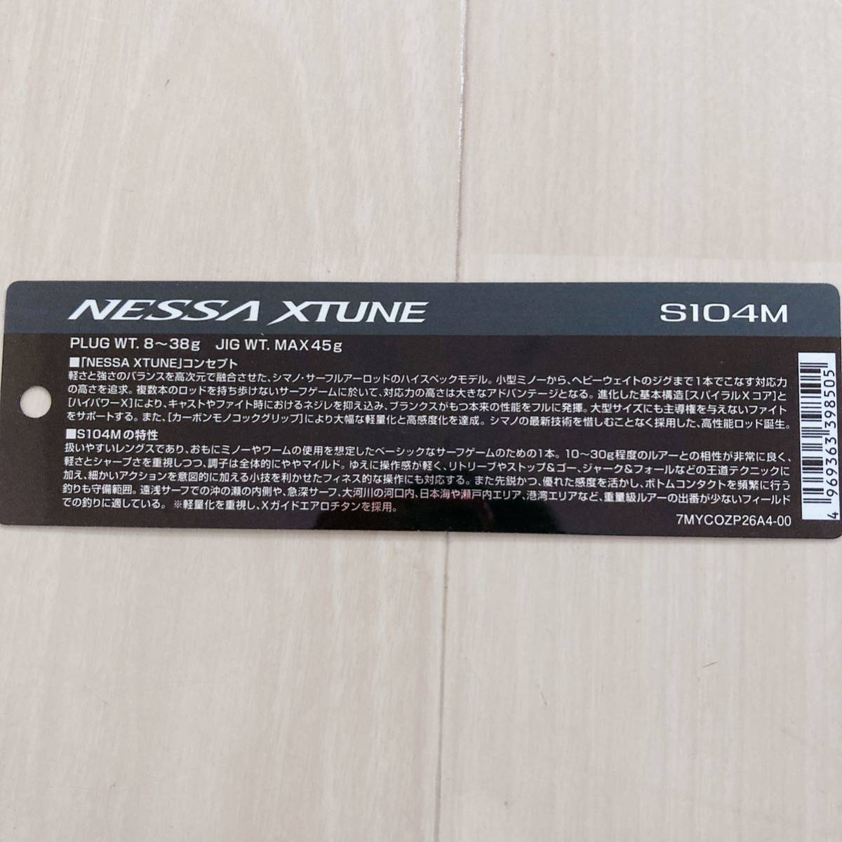  бесплатная доставка Shimano ne saec s Tune NESSA XTUNE S104M новый товар не использовался ложный палтус shore jigging Surf рыбалка 