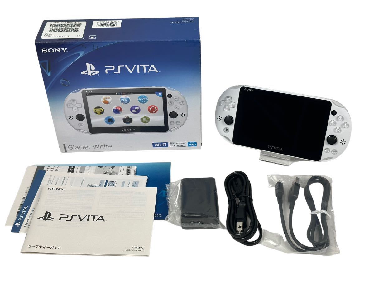 ほぼ新品】SONY PCH-2000 ZA22 グレイシャー ホワイト一式 PS Vita