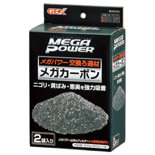 GEX　ジェックスメガカーボン　 150g×2袋　　　　　GM-18170GEX　　　　　　　　送料全国一律　520円_画像1