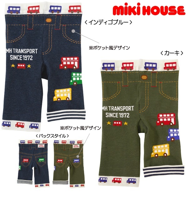 即決です！【ミキハウス】新品未使用mikihouse 80cm 75cm～85cm バスが行きます デニム風８分丈スパッツ パンツ カルソン カーラー：カーキ_出品は、カーキになります。