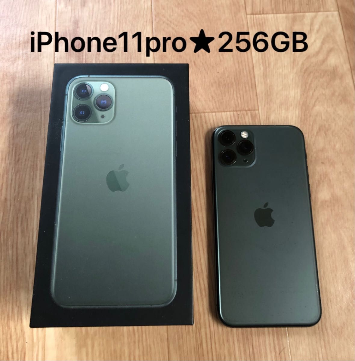 極上美品 国内版 SIMフリー iPhone11 pro 256GB グリーン-