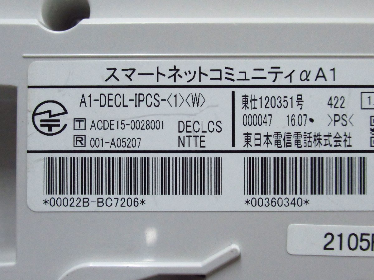 Ω YE 5863 保証有 16年製 NTT シングルゾーンIPDECTコードレス A1-DECL-IPCS-(1)(W) + A1-DECL-PS-(1)(W) 電池付 ・祝10000！取引突破！_画像9