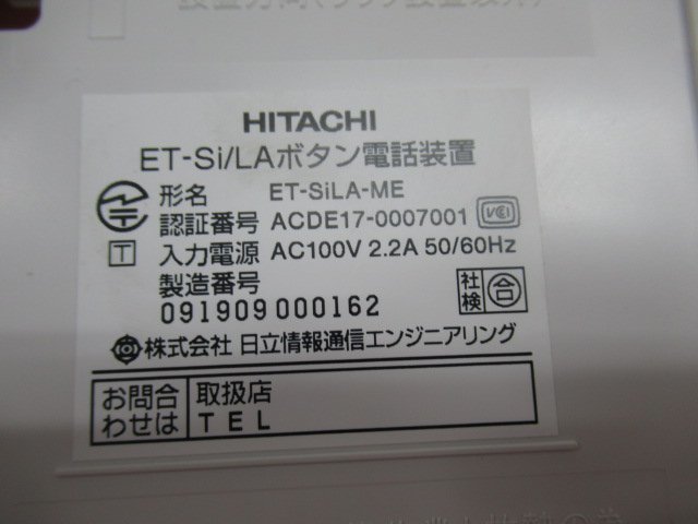 ▲Ω保証有 Σ 5773) ET-SiLA-ME 日立 主装置 V5.01 ET-VMSDC500 ET-8VMEX-Si ET-2COI-Si ET-8DCI-Si 中古ビジネスホン 領収書発行可能 19_画像2