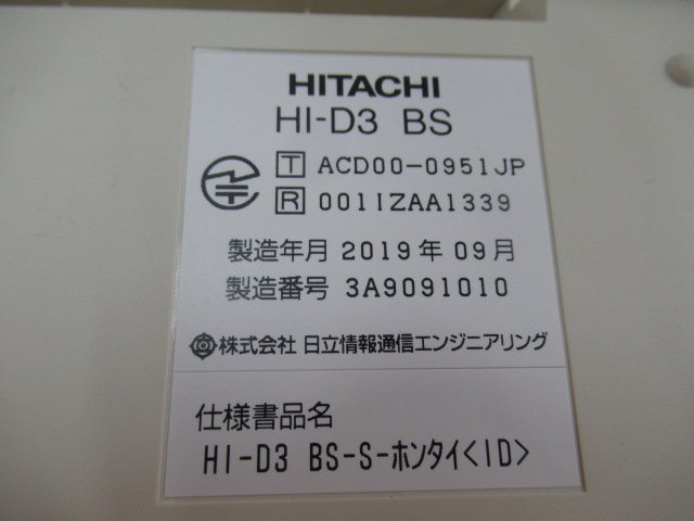 ▲Ω保証有 ZF1 5812) HI-D3 BS-S-ホンタイ(ID) 日立 メイン接続装置 中古ビジネスホン 領収書発行可能 同梱可 19年製_画像2