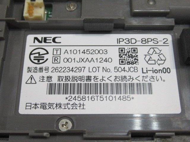 ΩYG 283 o 保証有 NEC IP3D-8PS-2 AspireX デジタルコードレス 電池付・祝10000!取引突破!!_画像9