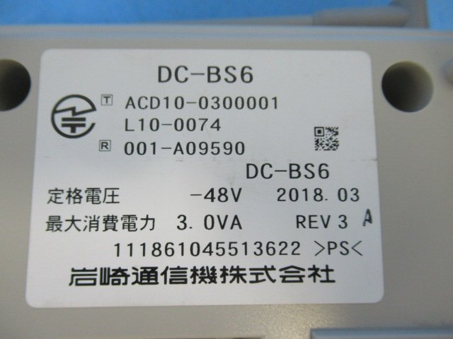 Ω ZP2 13041 保証有 IWATSU DC-BS6 岩通 LEVANCIO/レバンシオ Ω ZP2 13041 保証有 IWATSU DC-BS6 岩通 LEVANCIO/レバンシオ