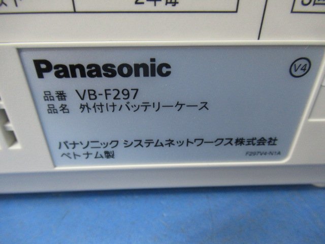 ZR3 5901) VB-F297 パナソニック La Relier ラ・ルリエ バッテリーケース バッテリーボックス 領収書発行可能 同梱可 新品_画像6