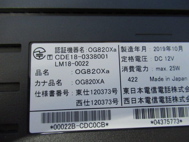 △保証有 ZA3 5909) OG820Xa NTT Netcommunity アナログ ひかり △保証有 ZA3 5909) OG820Xa NTT Netcommunity アナログ ひかり