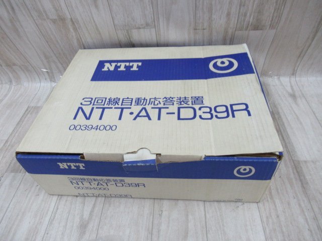 ア 13133※未使用品 NTT AT-D39R 3回線自動応答装置 取説 / ア 13133※未使用品 NTT AT-D39R 3回線自動応答装置 取説 /