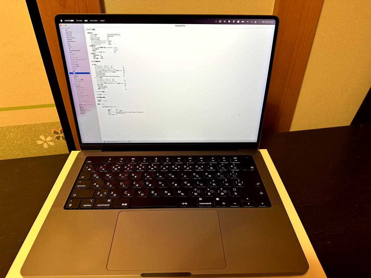 中古美品 MacBookPro 14-inch 2021 M1 PRO 8c Cpu 14c Gpu 1TB Mac