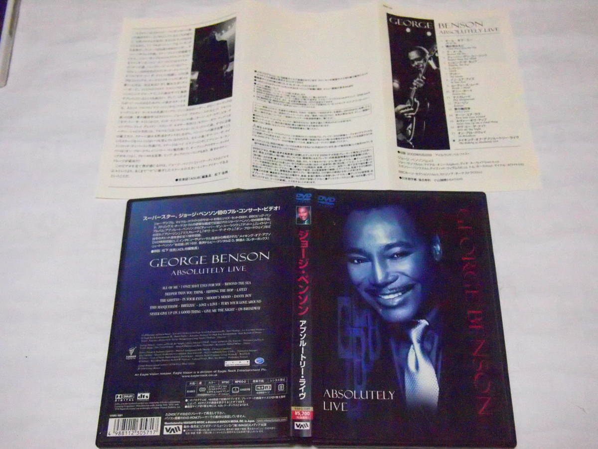 レア 送料無料 洋楽DVD GEORGE BENSON ARSOLUTELY LIVE 2000年 ジョージベンソンアーソリューテリーライヴ 106分 ALL OF MEなど_画像1