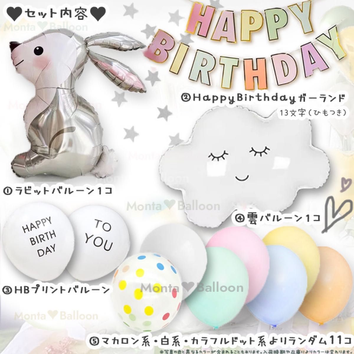誕生日 マカロン パステル ナチュラル バルーン セット 飾り 北欧系