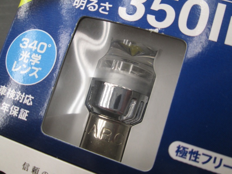 【未使用品】ポラーグ LED J-253 バックランプ 350lm/6500K S25シングル_画像2