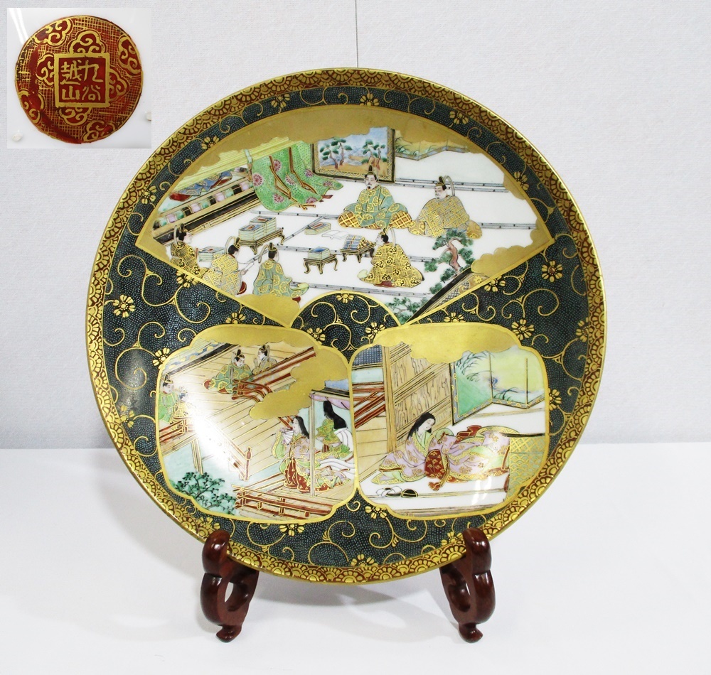 ジャムルK》kko5-6 九谷焼 九谷越山 飾り皿 色絵 金彩 青粒 人物図