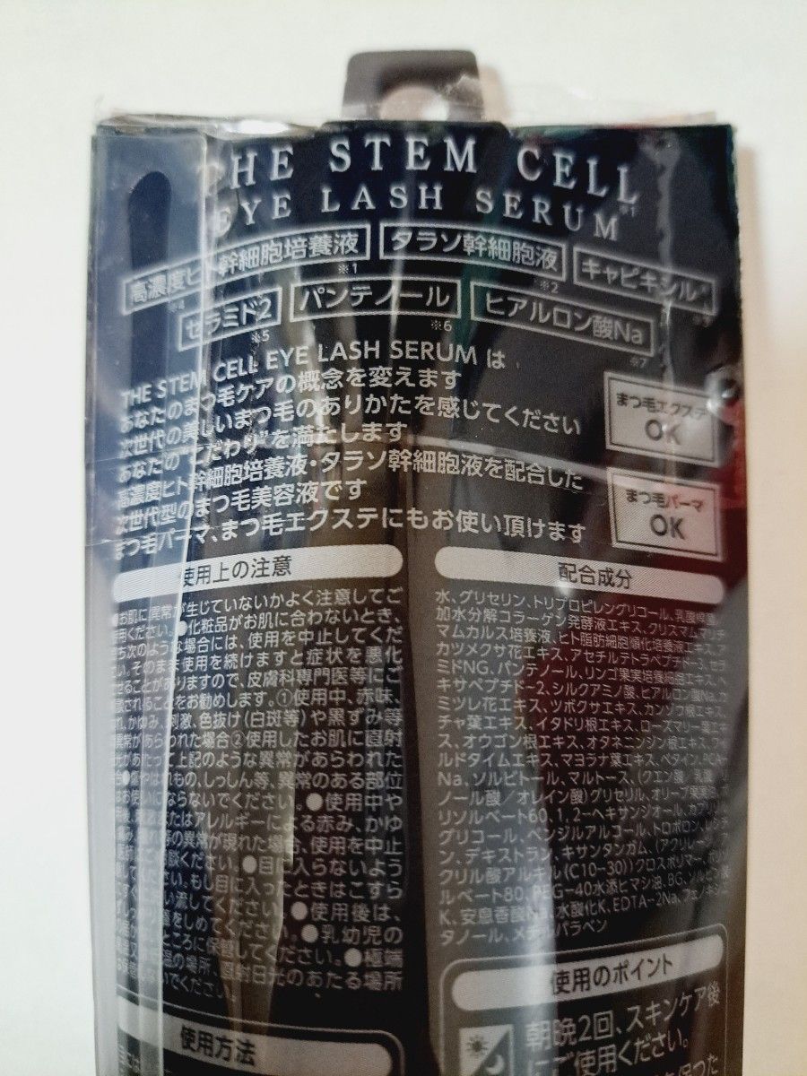 美粧AKARI THE STEM CELL (ザ ステムセル) ヒト幹細胞 アイラッシュセラム 6ml マスカラ 6ミリリットル 
