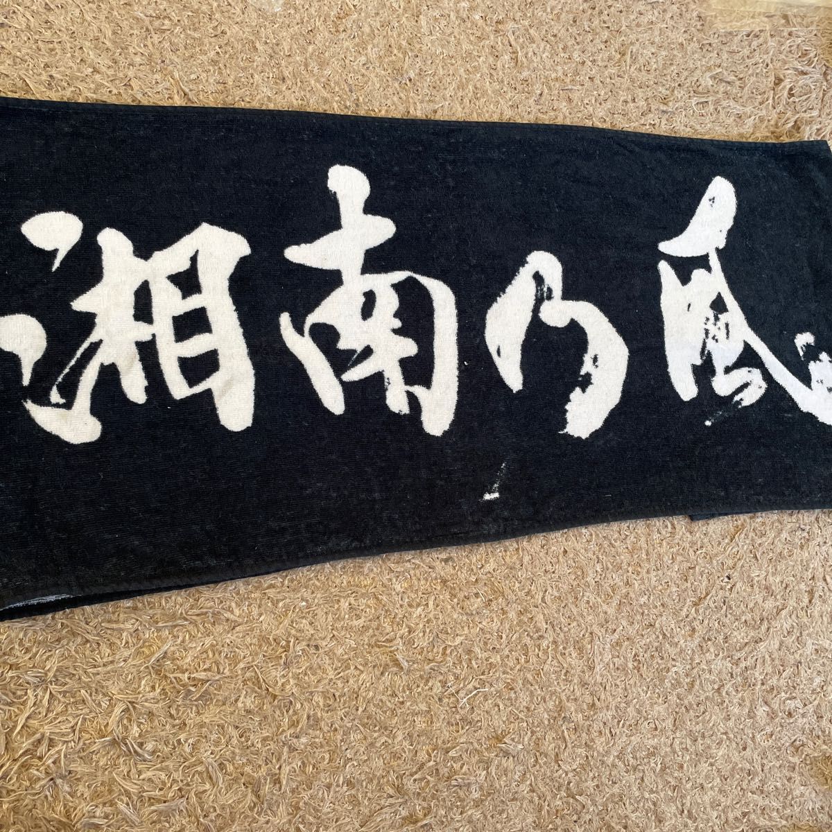 湘南乃風 マフラータオル | www.fraynacho.com