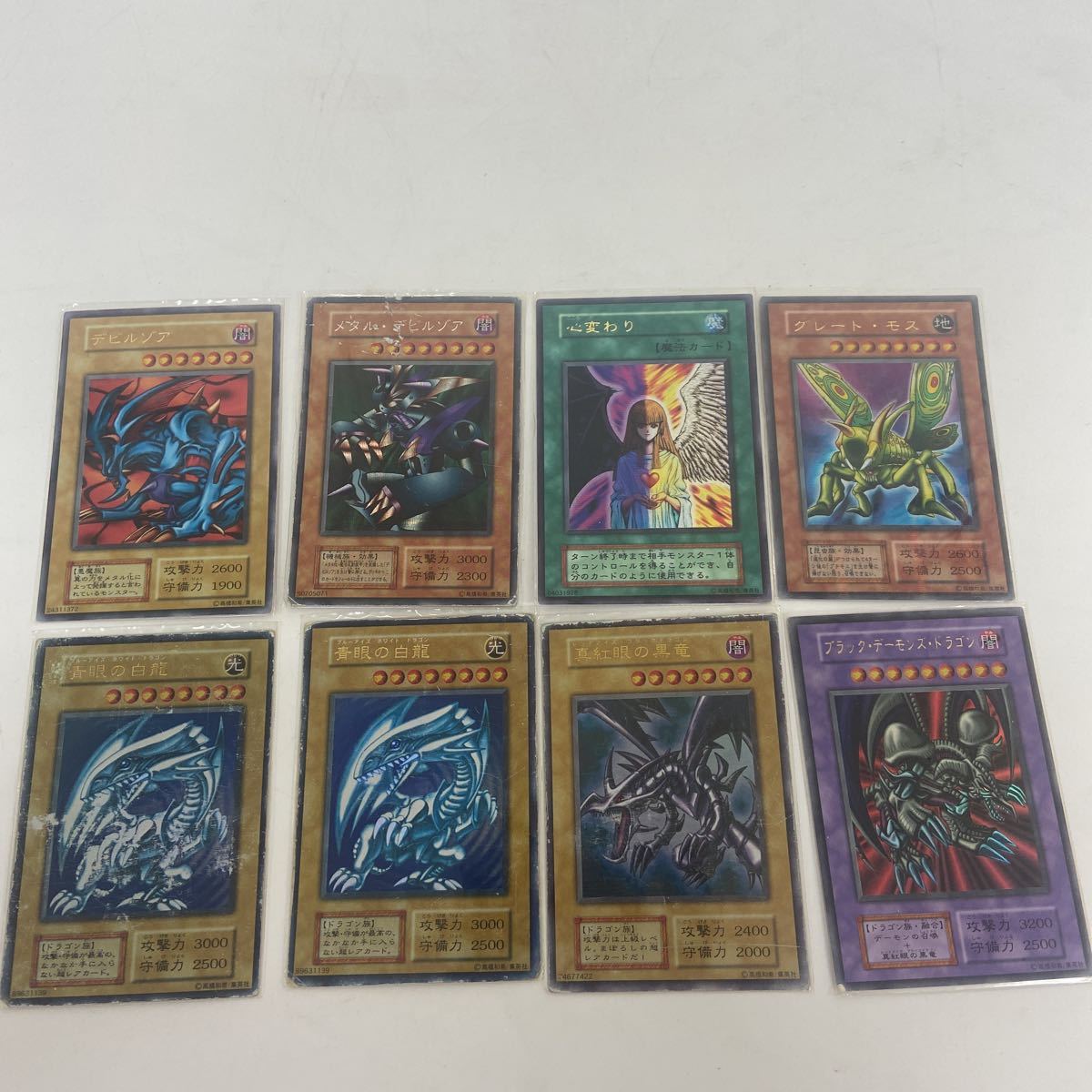 ヤフオク! - 遊戯王カード 引退品 初期 まとめ売り 8枚セット ブルー