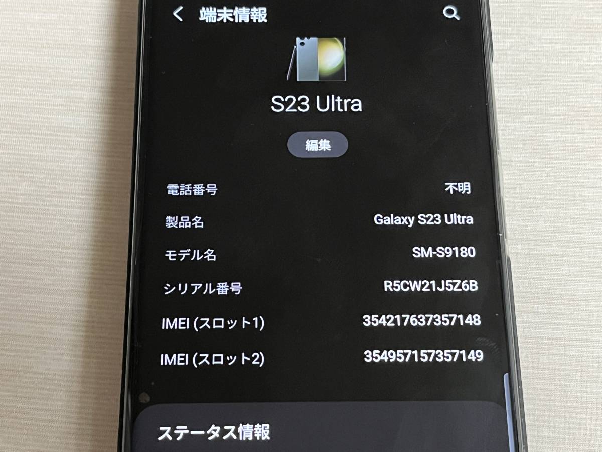 ☆超美品！ 香港版SIMフリー Galaxy S23 Ultra 5G Dual-SIM ギャラクシー SM-S9180 RAM12GB  ROM256GB Green（グリーン）