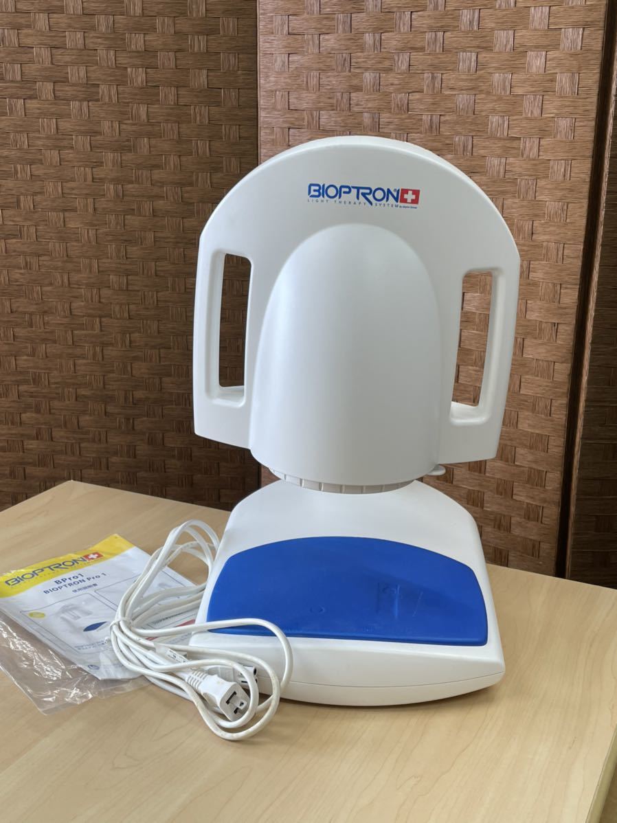 BIOPTRON PRO1 バイオプトロン プロ1