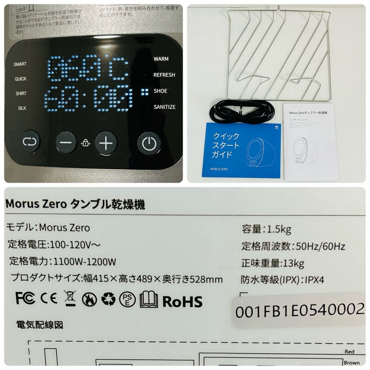 極美品】梅雨対策 モルスゼロ 超小型衣類乾燥機 Morus Zero 乾燥機
