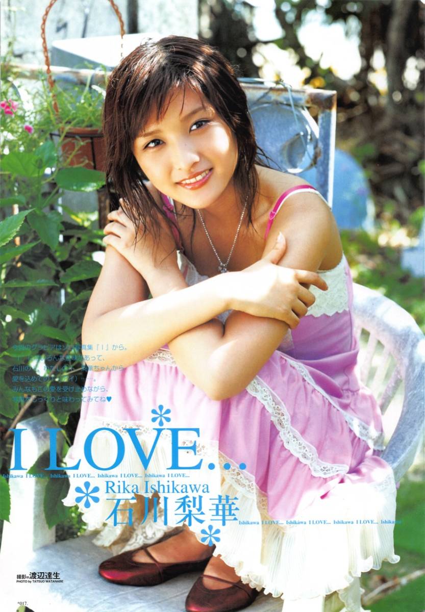 【切り抜き】石川梨華『I LOVE…』#水着あり 4ページ 即決!_画像1