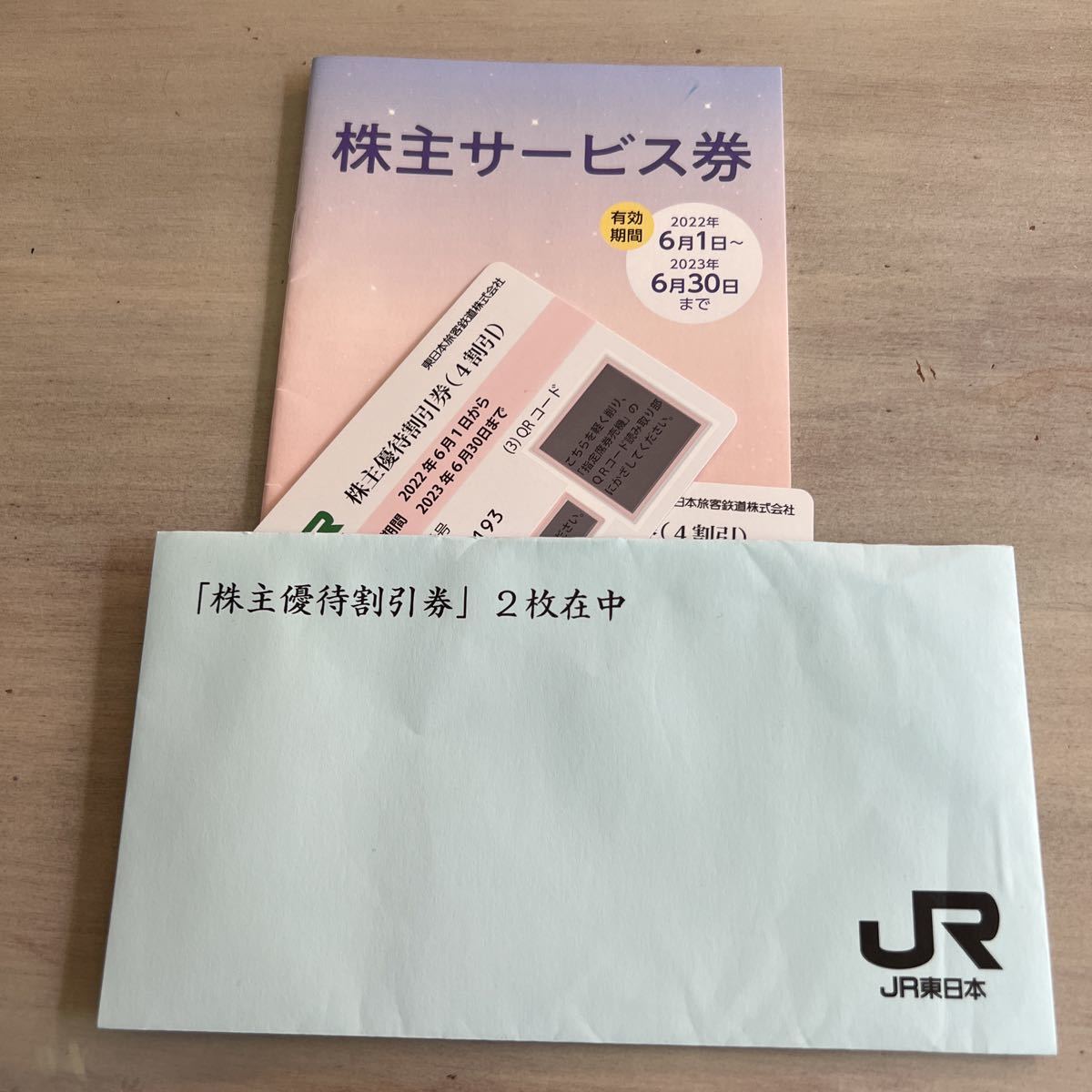JR東   東京ステーションギャラリー　割引券　２枚