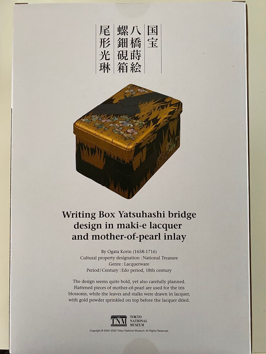 創立150年記念アイテム東京国立博物館 BE@RBRICK尾形光琳 国宝「八橋蒔絵螺鈿硯箱」 100% & 400%