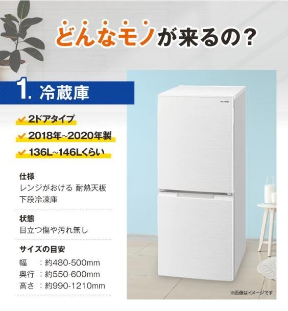 Λ 中古家電3点セット国産18-20年 冷蔵庫/洗濯機/電子レンジ3点