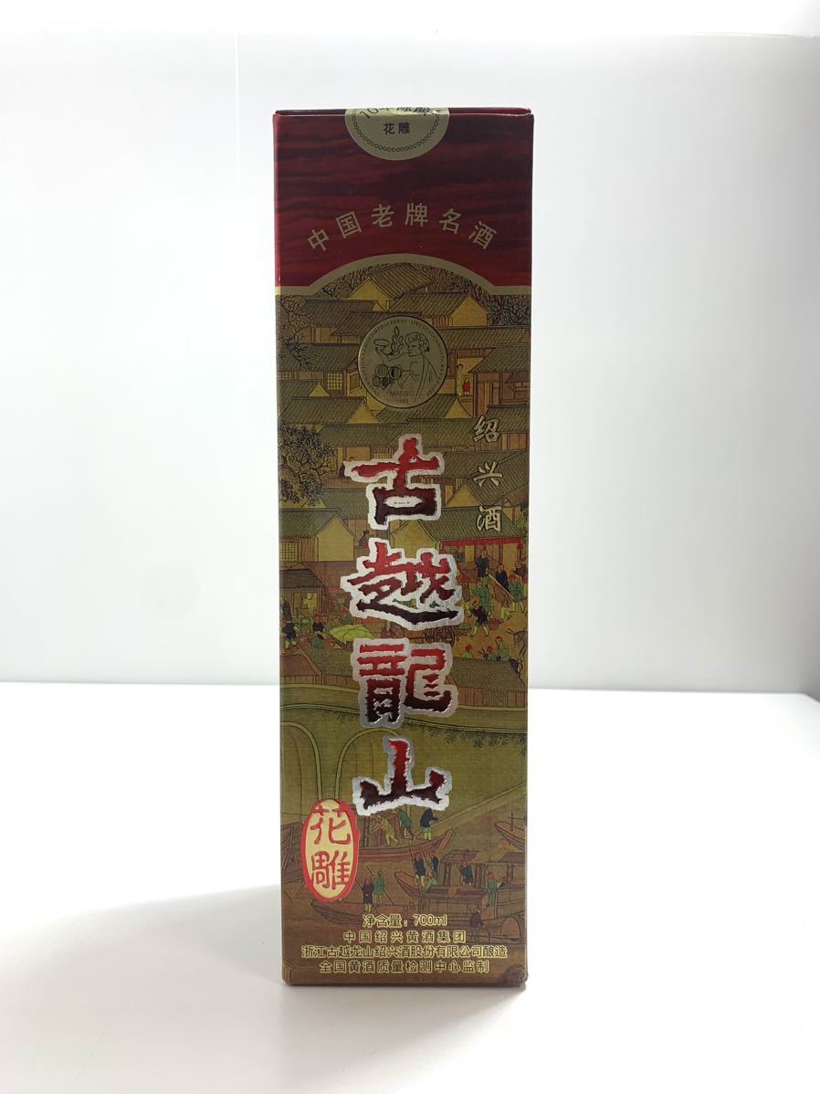 紹興酒　2本セット中国/ 台湾　
