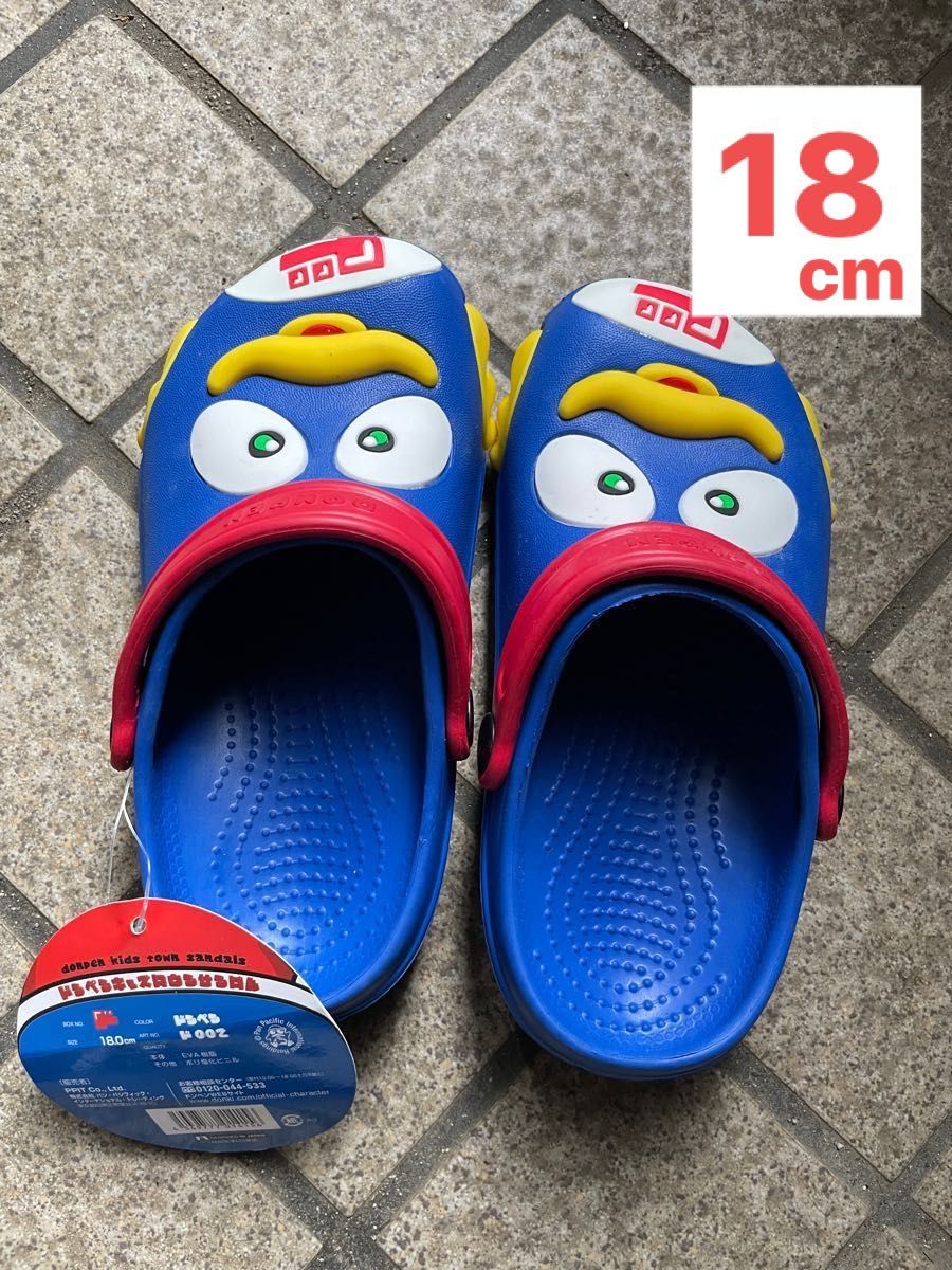 ドン・キホーテ ドンキ クロックス クロックスもどき18cm キッズ