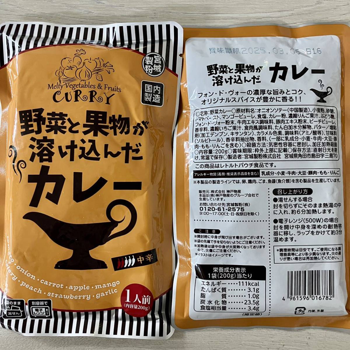 人気商品 ꧁国内製造♧野菜と果物が溶け込んだカレー꧂中辛4食セット✴️まとめ売りcurry