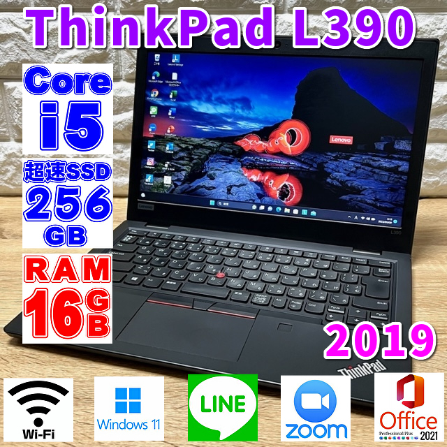 2019!美品!動作良好!【Lenovo ThinkPadL390】Corei5-8265U☆超速