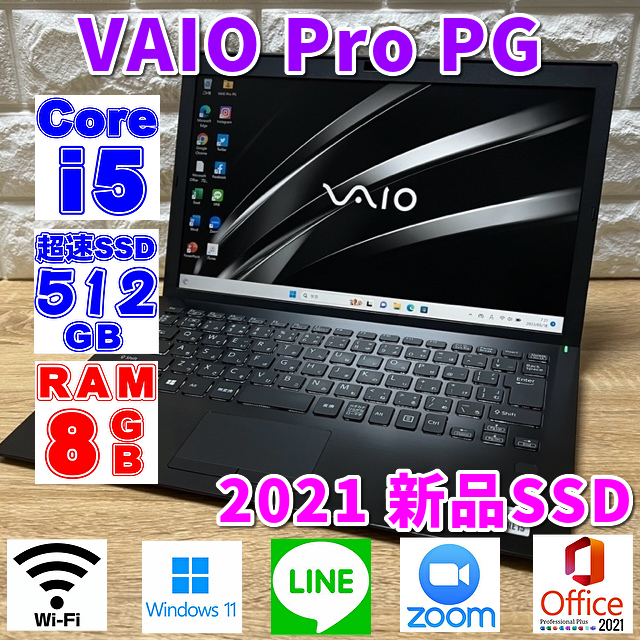 美品 2021第10世代ハイスペック 新品SSD搭載 【VAIO Pro PG】Corei5