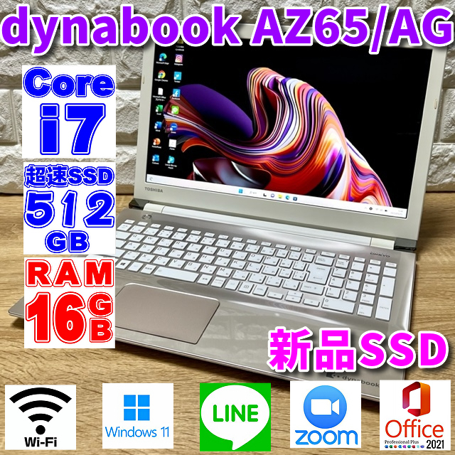 優良美品 最上級ハイスペック 【東芝dynabook AZ65/AG】第6Corei7 新品