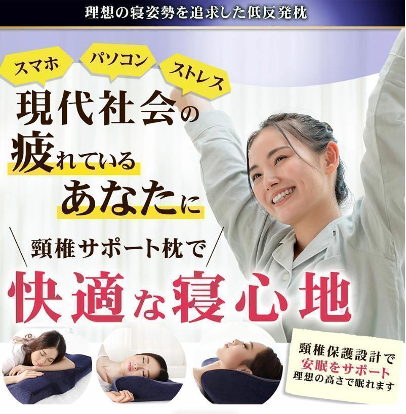 洗える枕カバー付き 枕 まくら 肩こり 首が痛い 横向き寝 低反発枕 ギフト 安眠枕 首こり 送料無料bhs_画像4