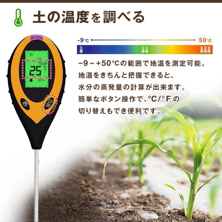 土壌酸度計 測定器 テスター 酸度 地温計 照度計 農業 園芸用品 家庭菜園hshg_画像6