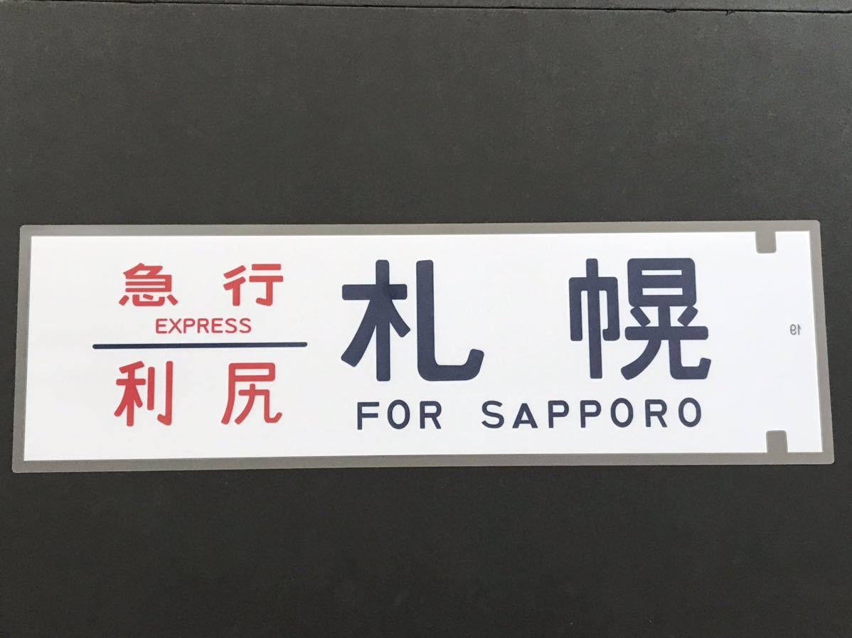  экспресс выгода . Sapporo копия размер примерно 220.×720.