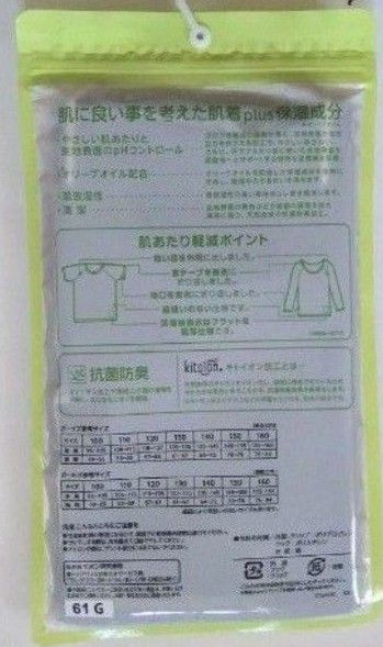 未使用　ガールズ　肌着・アンダーシャツ　3分袖　サイズ120　白　１枚　イオン　トップバリュ　AEON　TOPVALU　送料無料