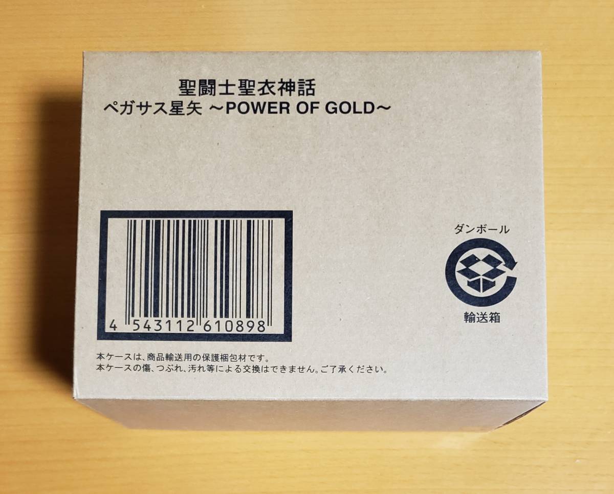 聖闘士聖衣神話 ペガサス星矢 POWER OF GOLD 東映アニメーション