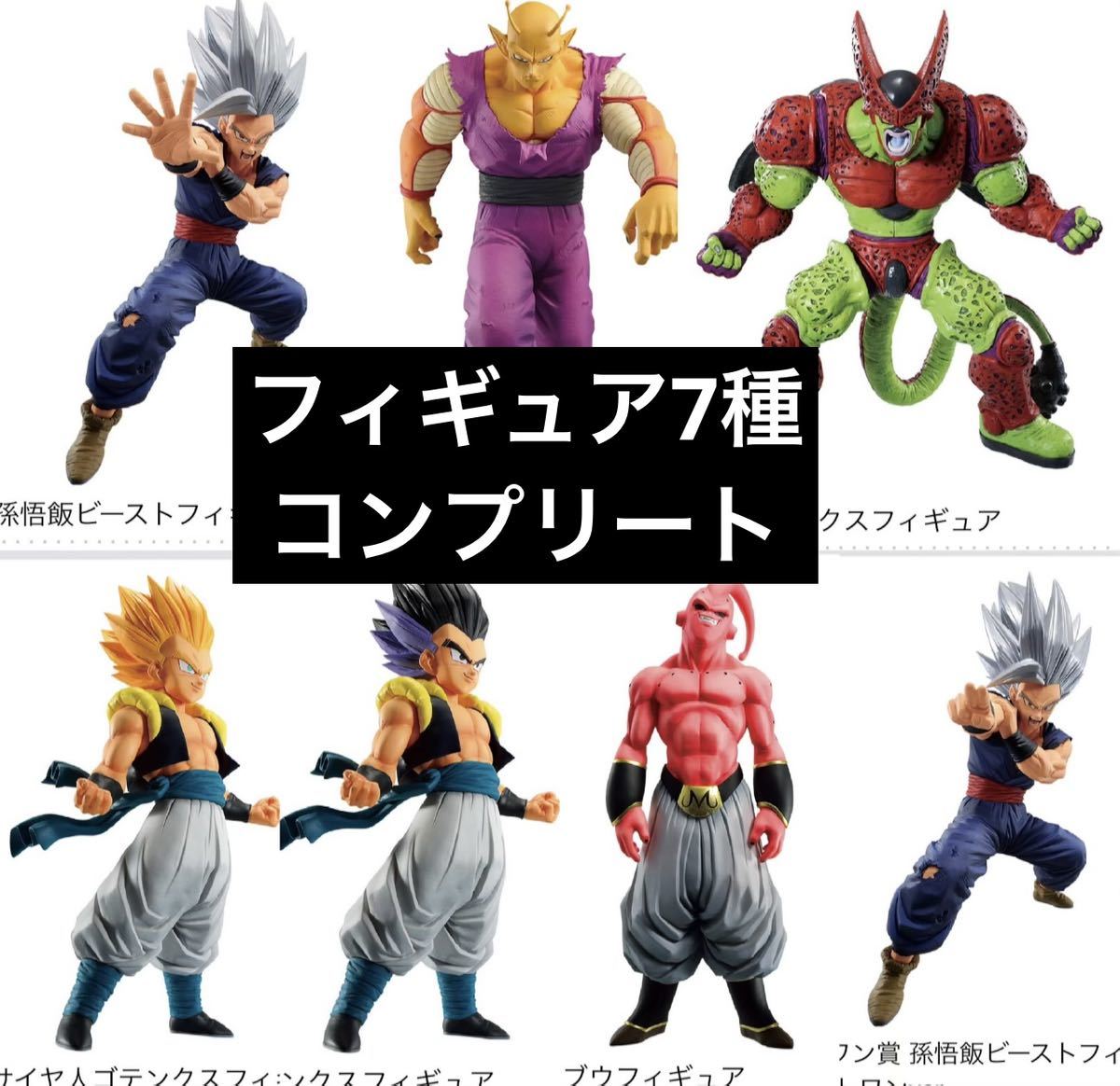 即決 一番くじ ドラゴンボール オムニバスビースト フィギュア 7種