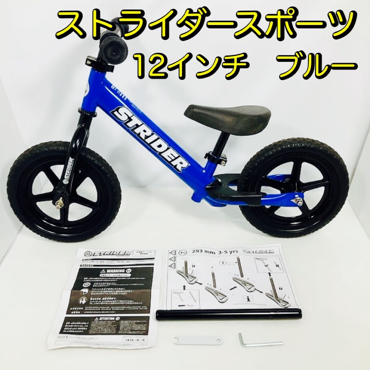 大人気】ストライダー スポーツ 12 STRIDER Sport 12インチ ブルー