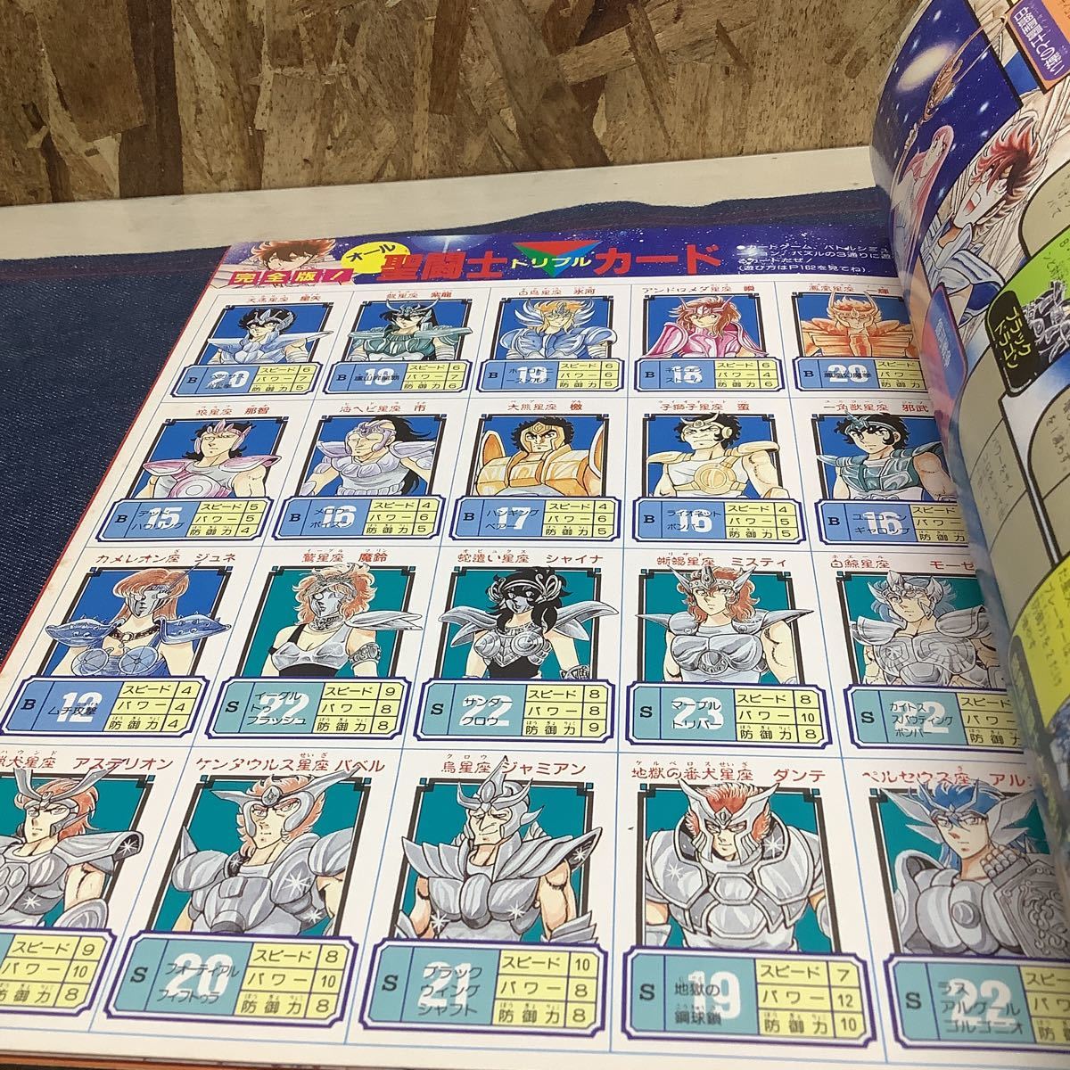 送料無料【Sけ293】聖闘士星矢 コスモスペシャル 週刊少年 送料無料【Sけ293】聖闘士星矢 コスモスペシャル 週刊少年