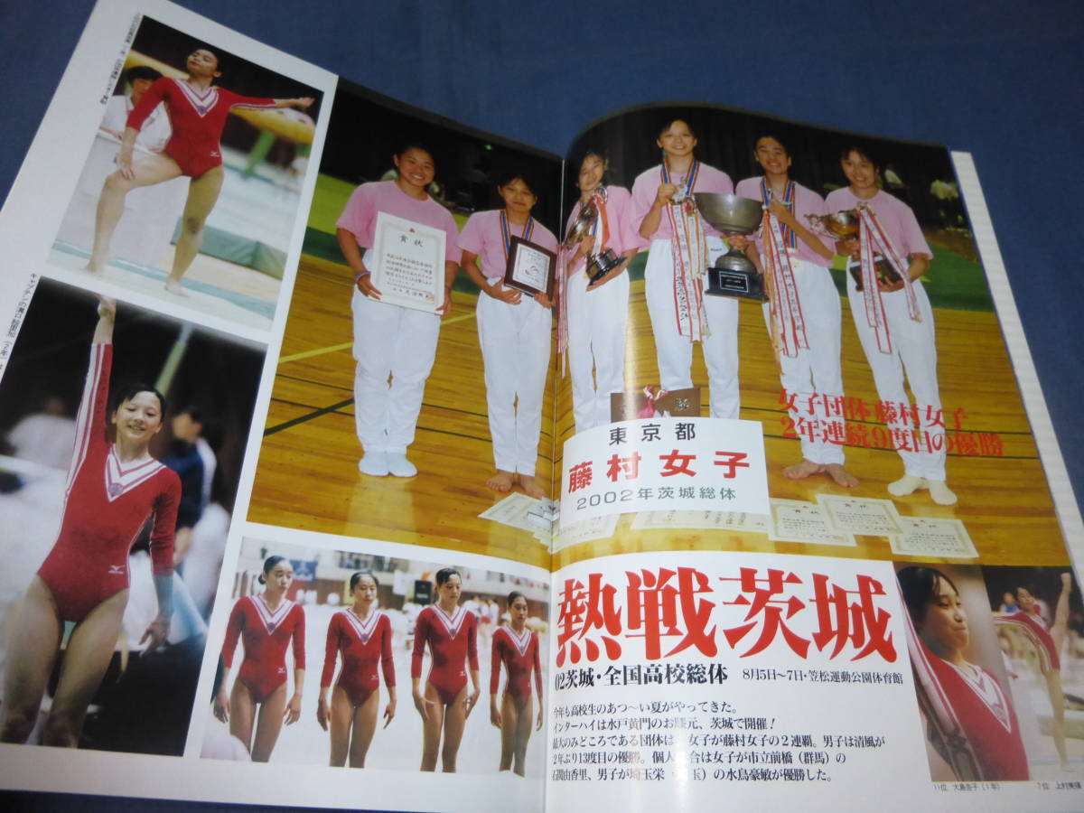 Yahoo!オークション - 32/「月刊スポーツアイ」2002年10月号 Yahoo!オークション - 32/「月刊スポーツアイ」2002年10月号