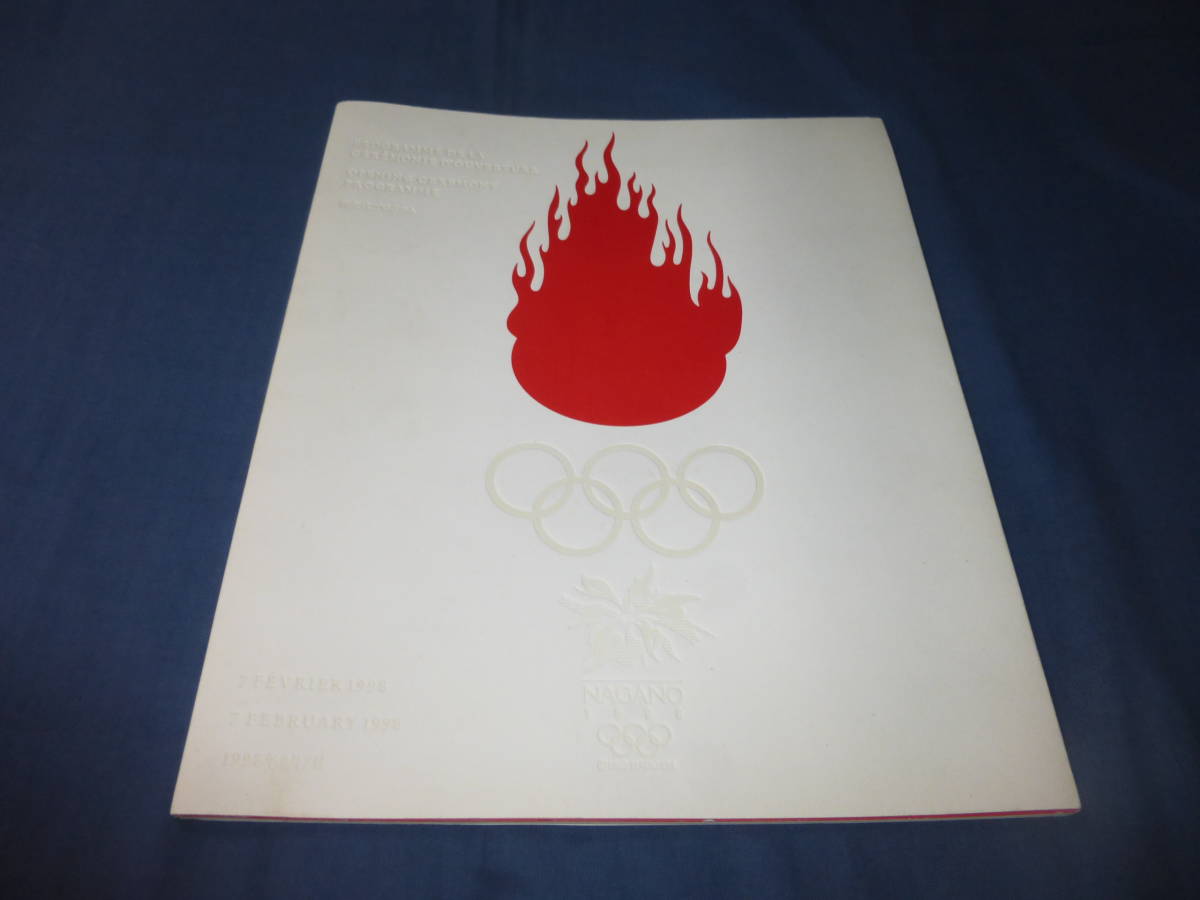 長野オリンピック 開会式プログラム　1998年