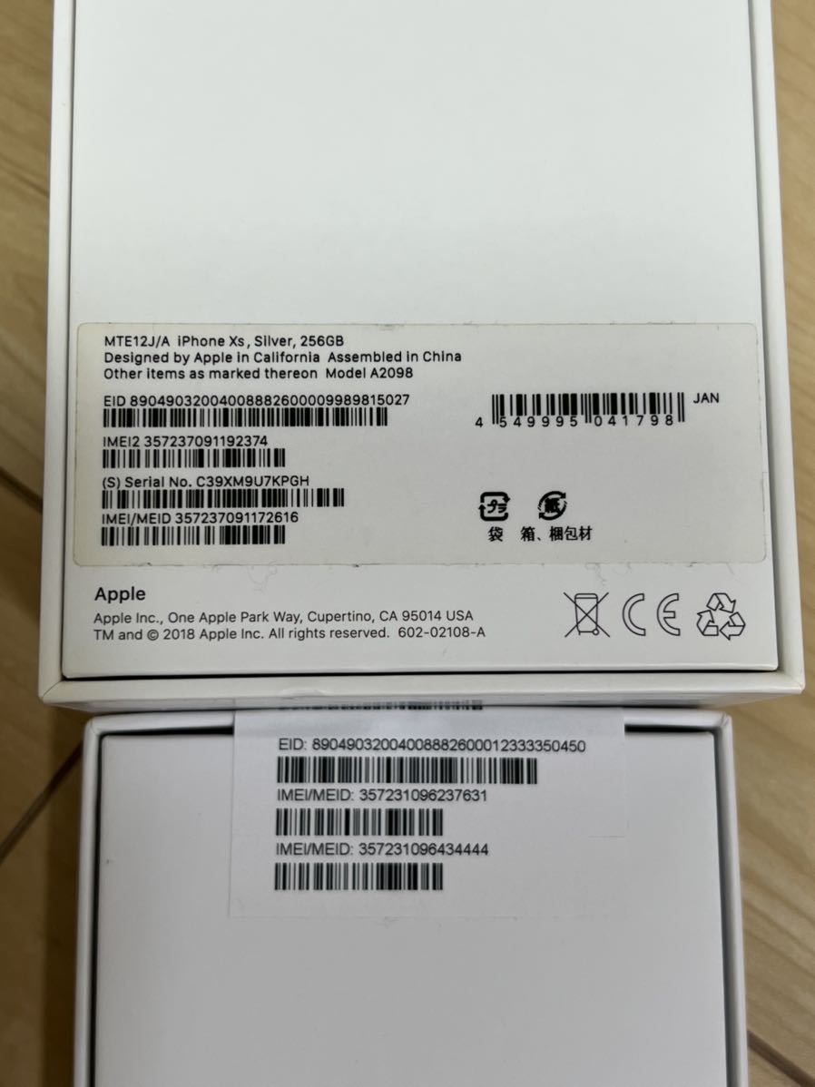 交換品未開封】Apple iPhoneXs Silver 256GB MTE12J/A SIMフリー